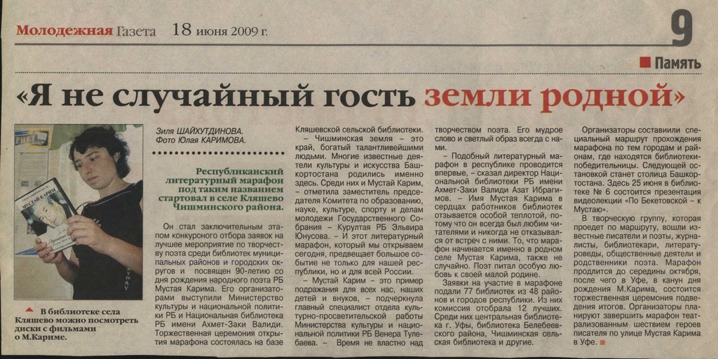 Знакомства В Газете Нижневартовске